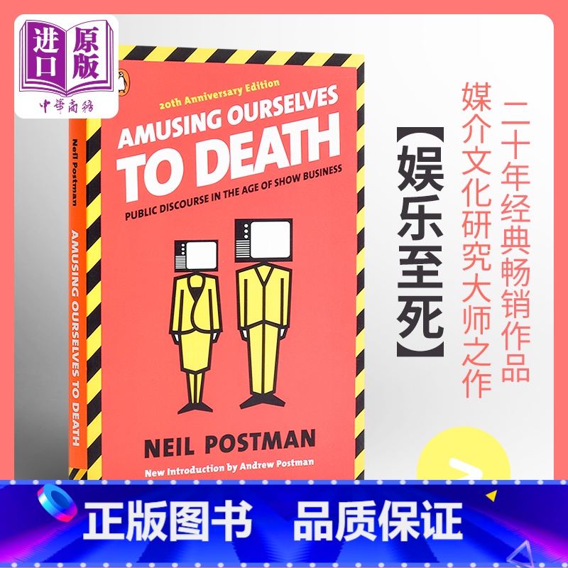 [正版] 中商原版娱乐至死 英文原版 Amusing Ourselves to Death Neil Postma