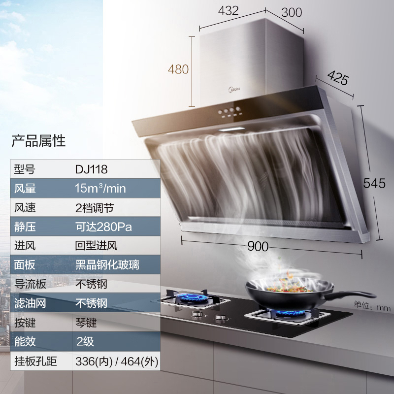 美的(Midea)抽油烟机CXW-180-DJ118 侧吸式吸抽油烟机 免拆洗大吸力油烟机 家用厨房侧吸烟机高清大图