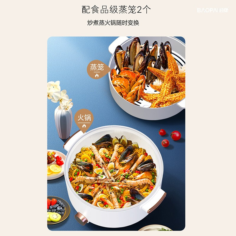 豹牌 多功能电火锅(蒸锅)BP-WD083高清大图