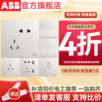 [ABB官方旗舰店]ABB开关插座轩致白无框开关面板家用斜五孔单控双控套餐多选