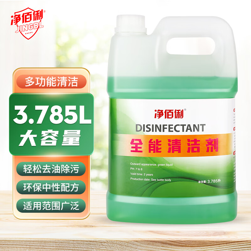 净佰俐 全能清洁剂3.785L 地面桌面厨房油洁洗地机清洁液