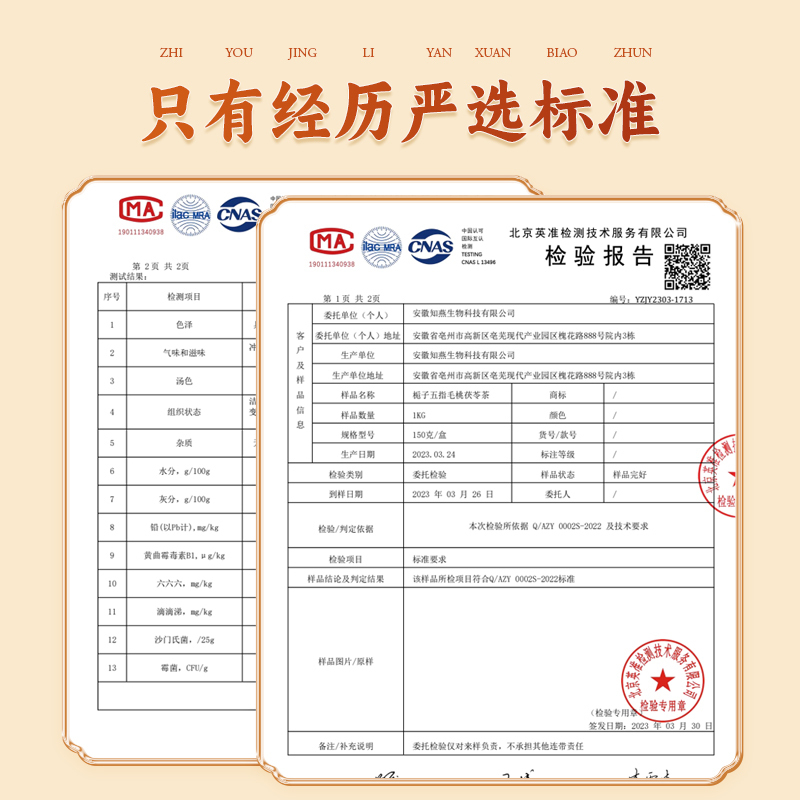 [买1发3同款共450g]北京同仁堂五指毛桃茯苓茶150g可搭配调理脾胃包代用茶陈皮薏苡仁养生茶