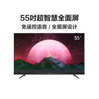 tcl 55v6 55英寸 4K超高清 HDR 全场AI 人工智能 免唤醒 智慧屏 人工智能 超薄 液晶 平板 电视