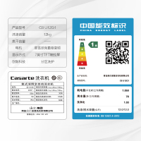 卡萨帝（Casarte）C8 U12G1 12公斤 滚筒洗衣机 直驱变频 双子云裳分筒洗 全自动洗衣机滚筒 智能WIFI