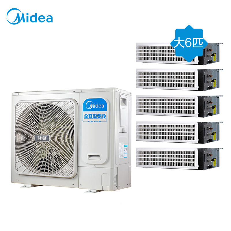 美的中央空调(Midea)6.5匹 一拖多全直流变频多联机 风管式小多联机厨房空调MDS-H160W(E1)一拖五