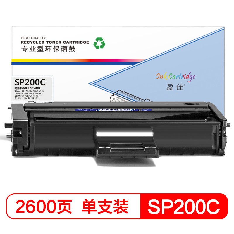 盈佳SP200C/sp210硒鼓(鼓粉一体)黑色单支装适用SP200/SP210/201/211打印页数:2600页