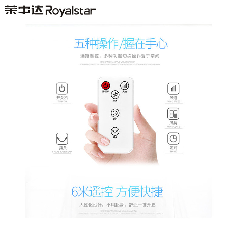 荣事达(Royalstar)电风扇FTD-3521 五叶遥控 静音定时摇头 落地扇 家用 电扇 台式 台扇 风扇