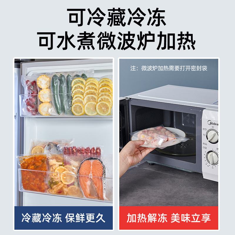 [补贴10%]真空食品包装袋家用抽空收纳压缩塑封袋保鲜袋商用密封袋冷冻加热高清大图