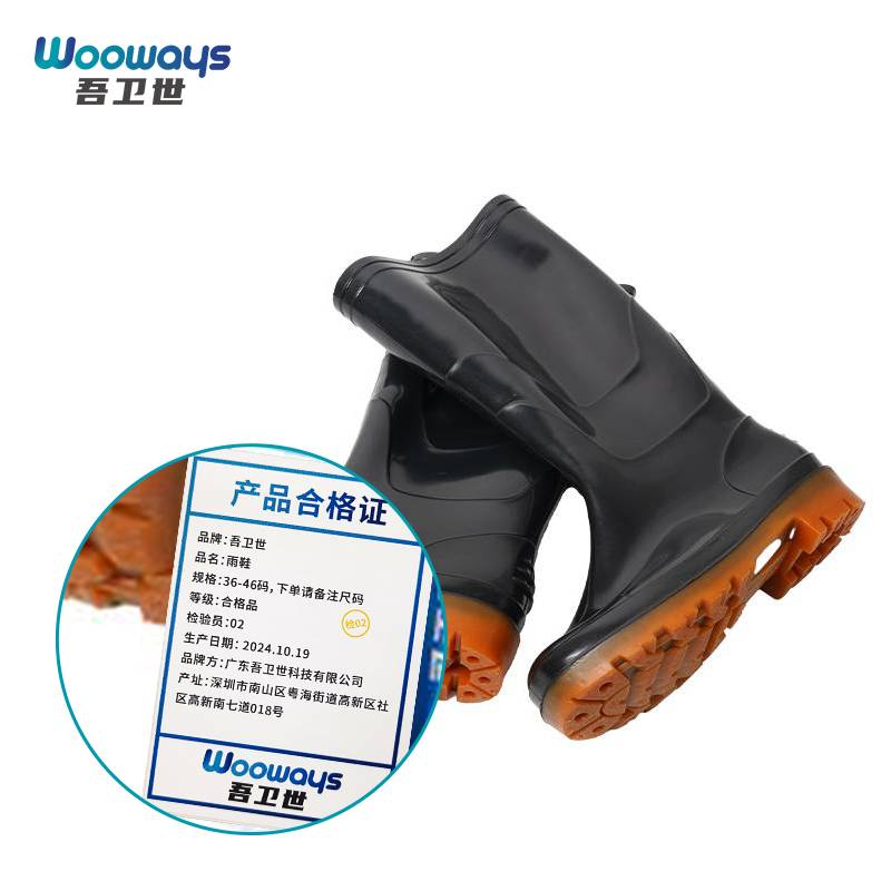 吾卫世 雨鞋 36-46码 请备注尺码 /双高清大图