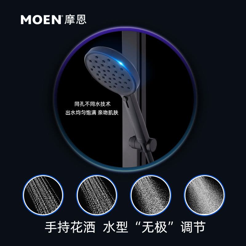 摩恩(MOEN)新品摩恩德纳沉浸式淋浴恒温花洒喷雾花洒淋浴套装SPA级按摩S076图片