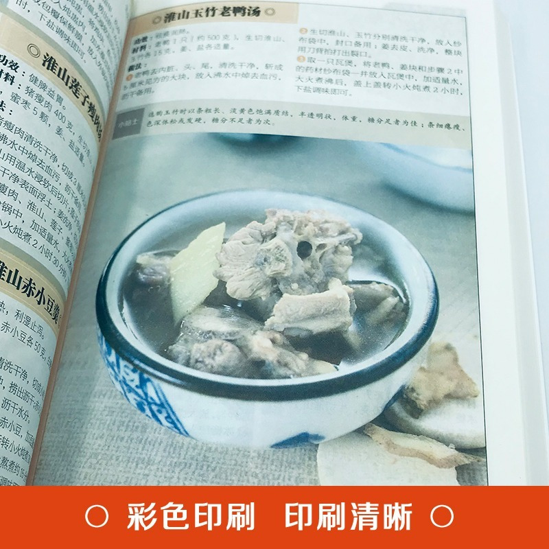 [正版]餐桌上的中药百病食疗学习高血压怎么吃饭的智慧家庭生活饮食医学书籍营养养生餐健康美食菜谱一日三餐烹饪家常菜教程大