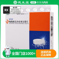 康弘 新络纳 枸橼酸莫沙必利分散片 5mg*24片