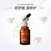 薇诺娜舒敏保湿修护精华液30ml护肤品舒缓补水修护角质层 熬夜必备精华 痘痘肌 彩妆高频人群 敏感肌护肤精华