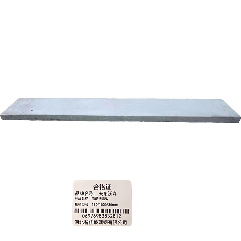 夫布沃森+电缆槽盖板+180*1000*30mm+块高清大图