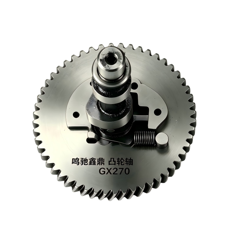 鸣驰鑫鼎 凸轮轴 GX270 个高清大图
