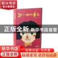 郭小雨的春天