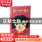 正版 郭小雨的春天 尚若宇著 新疆文化出版社 9787546983783 书籍