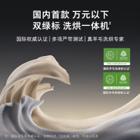 石头/Roborock分子筛洗烘一体机 Z1 Plus大容量12KG洗衣机 蒸汽除皱 超薄平嵌