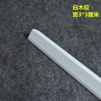 石塑pvc护角条 护墙角保护条防撞条包阳角线 免打孔仿实木纹护角|白木纹3*3厘米 1.2m
