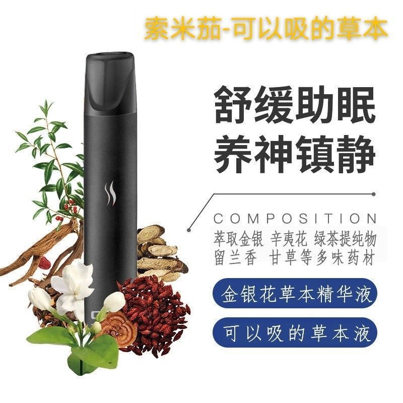 图书>期刊/杂志>男士>图书其它>[单独3颗]草本雾化液随机3颗草本液小