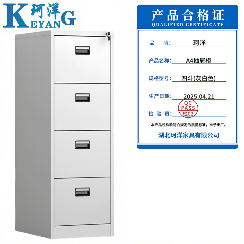 珂洋 A4抽屉柜 四斗(灰白色) 台高清大图