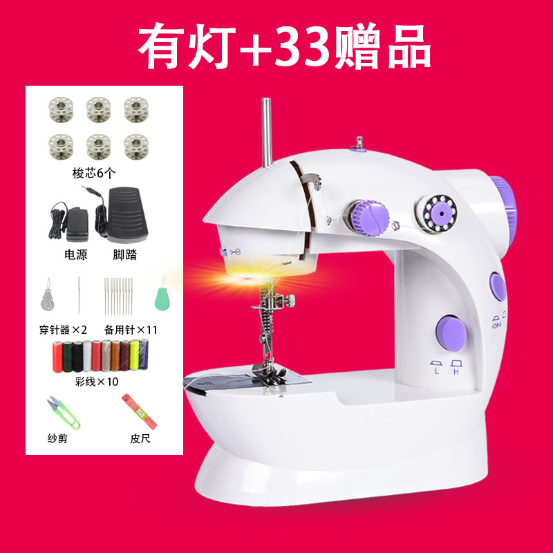。便携式小型家用迷你缝纫机多功能电动缝补自动补衣手持式。 三维工匠 佳柔有灯+33-S46