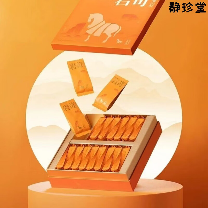 八马茶叶茶业特级武夷岩茶肉桂乌龙茶王信记岩苛1000茶叶