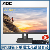 AOC X23E1H 22.5英寸 AH-IPS屏 16:10微边框家用办公电脑显示器 HDMI接口 可壁挂