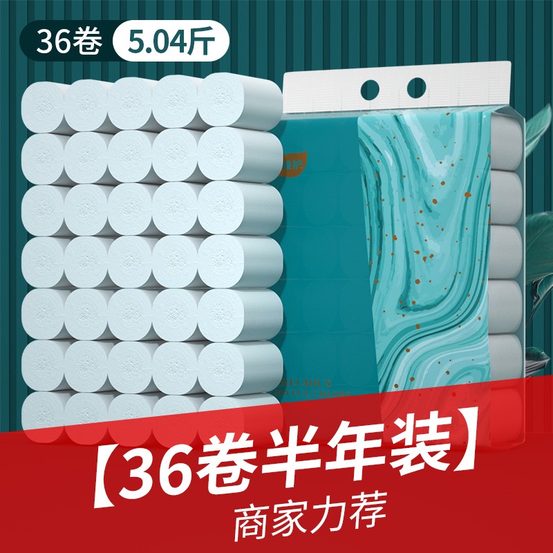 植护青黛气垫纸巾无芯卷纸70g*36卷13053450101高清大图