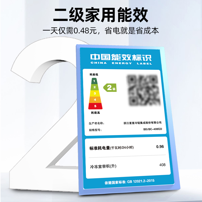 星星(XINGX)BD/BC-408GD厨房商用保鲜设备卧式冷柜单温冷藏冷冻转换家用大容量-35℃深冷速冻超市丸子雪糕柜