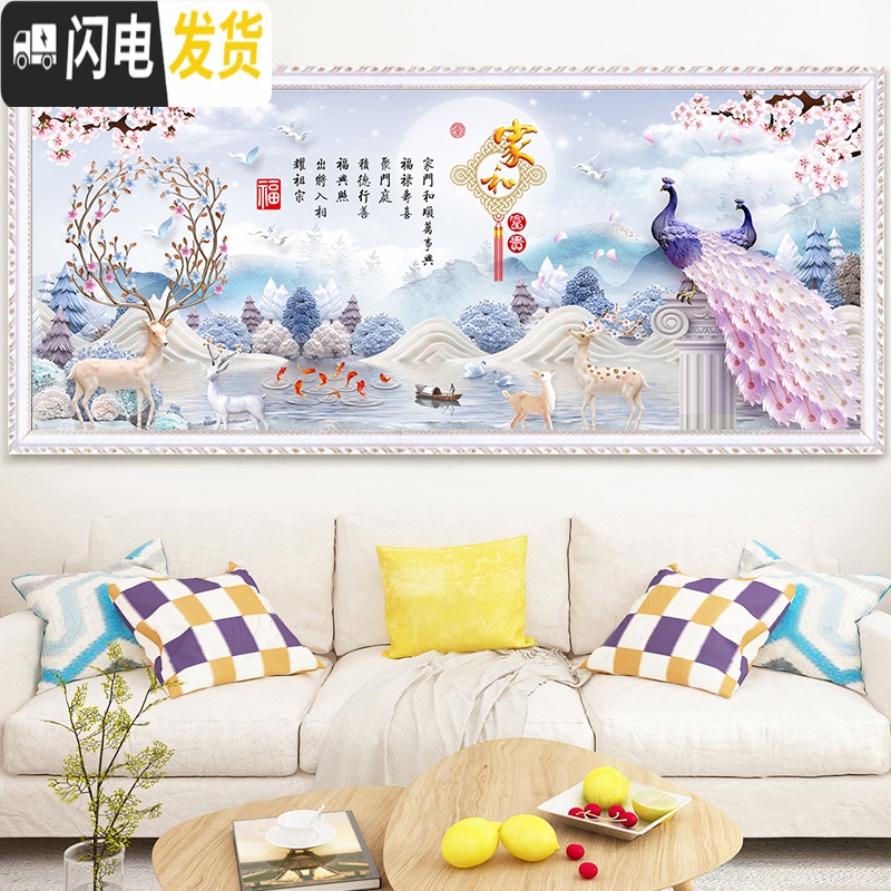 三维工匠2019新款钻石画满钻客厅卧室点贴十字绣家和万事兴 [满钻]150*60厘米(炫彩异性钻-钻量多送30-送福字高清大图