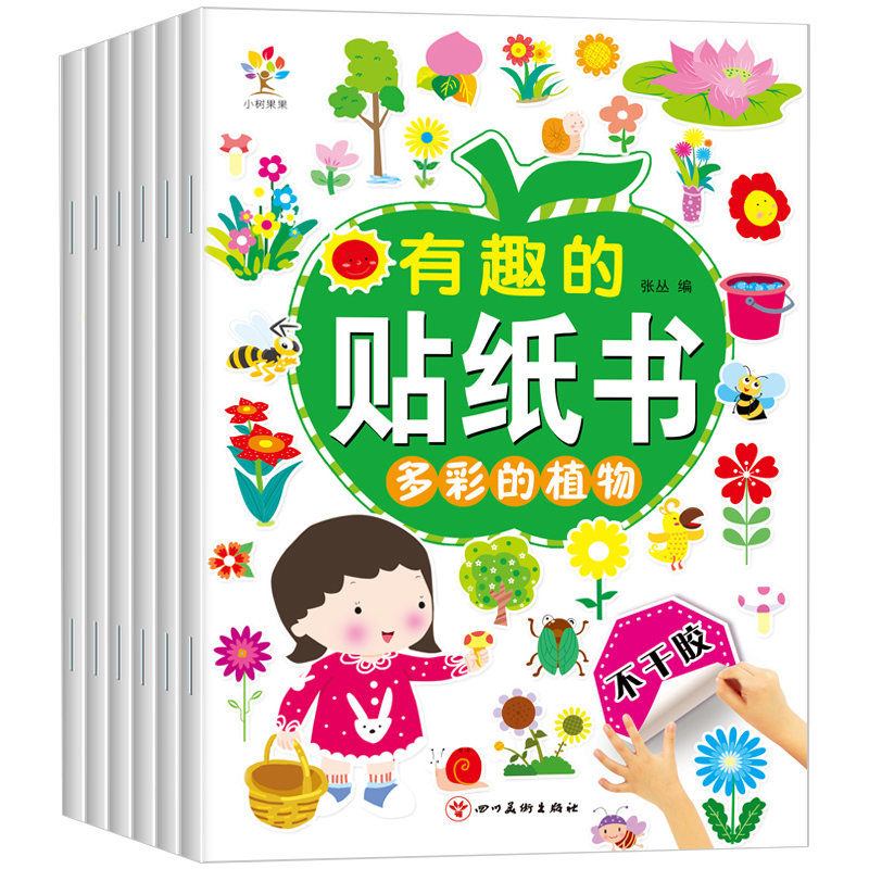 [正版]有趣的贴纸书全6册幼儿园全脑思维逻辑游戏书2-3-4-5-6岁宝宝左右脑智力开发早教绘本益智趣味卡通玩具贴纸书高清大图