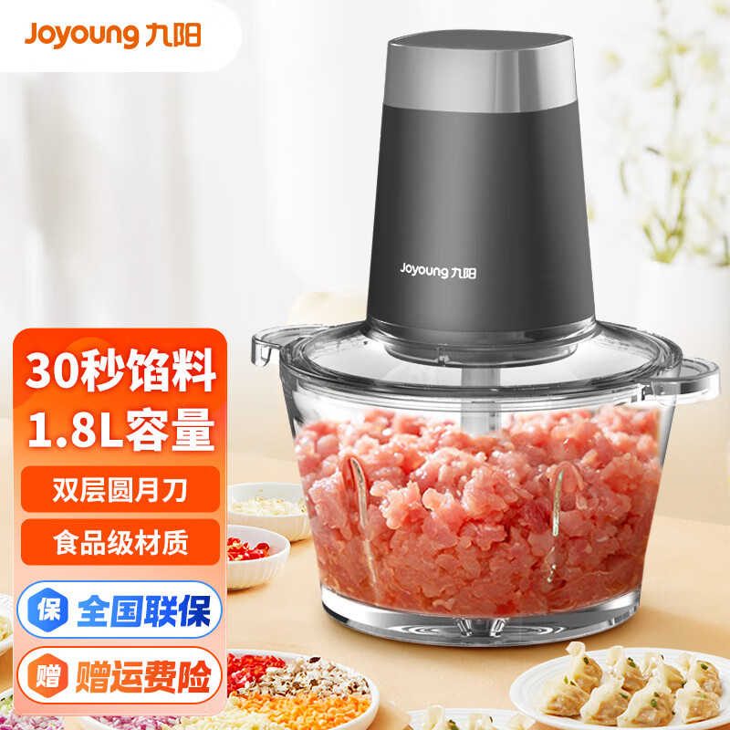九阳多功能创意绞肉机适合小家庭