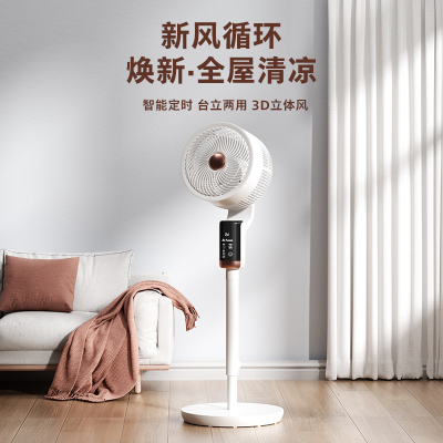 法迪欧空气循环扇FDFY-20K