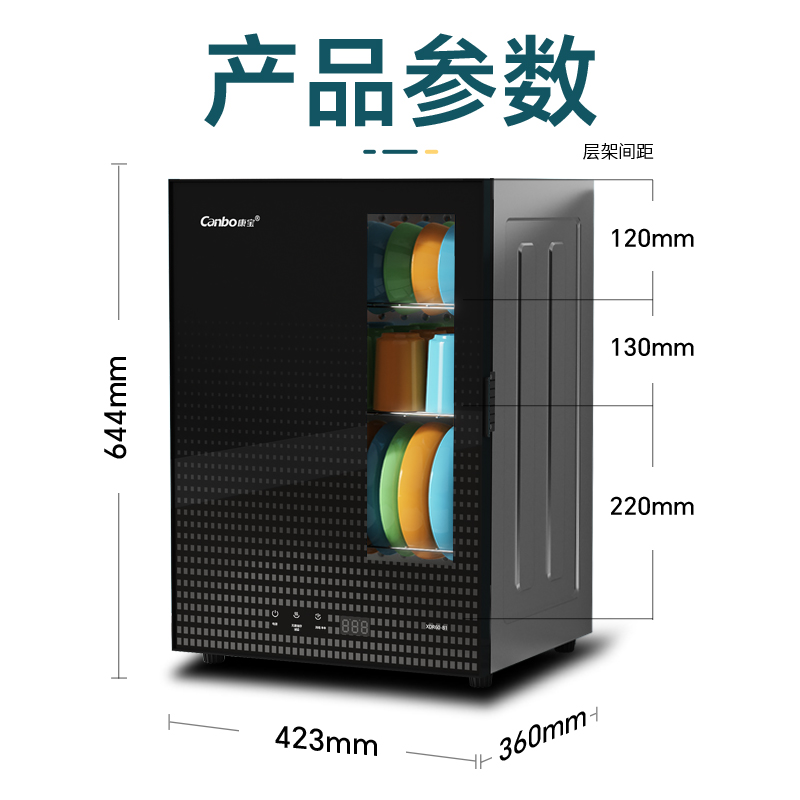 [政府补贴]康宝(canbo)消毒柜家用小型立式 60L桌面台式柜碗筷茶杯餐具 高温消毒碗XDR60-B1高清大图