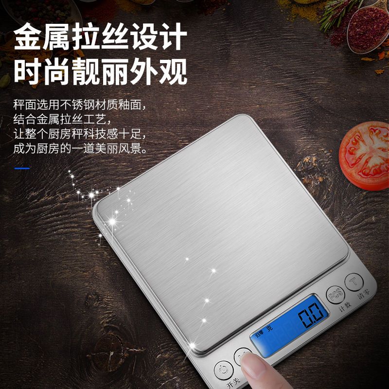 厨房秤电子秤0.01克秤家用烘焙电子秤食物秤称克度秤