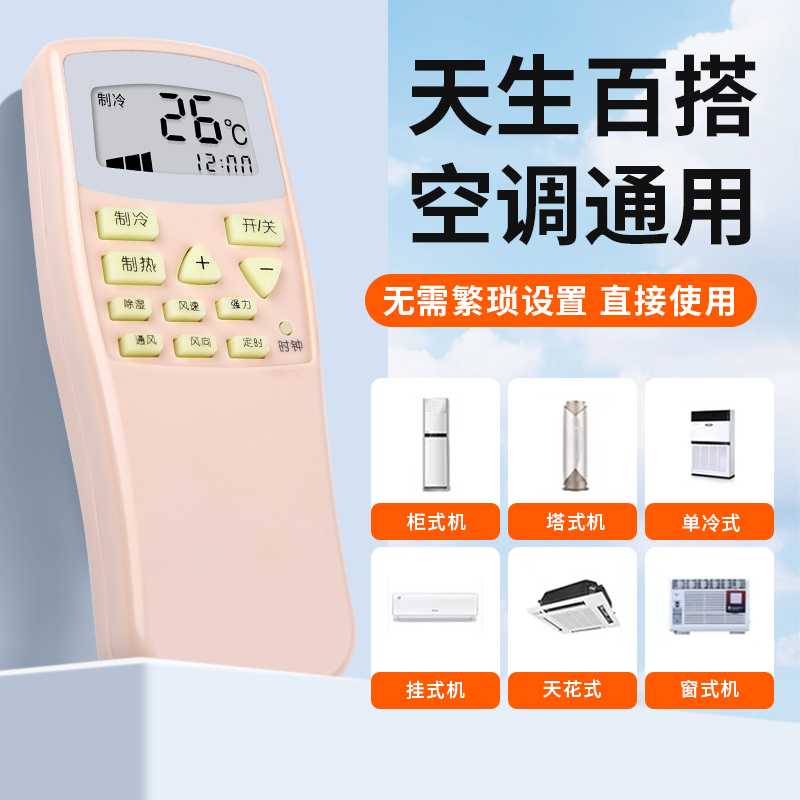 适用chunlan春兰空调遥控器通用款家用新老式春兰柜挂机静博士CL-04/CL3 KFR-35GW部分机型年代摇控板高清大图