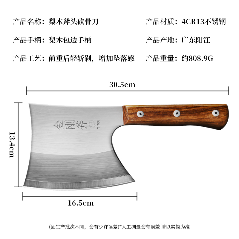 商用砍骨头专用刀斧头加厚砍骨刀家用斩骨刀切骨剁大骨头刀W8169 第一代/砍骨斧头刀