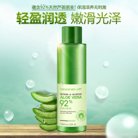 泊泉雅芦荟补水保湿精华乳保湿乳收缩毛孔控油滋润舒适肌肤 120g
