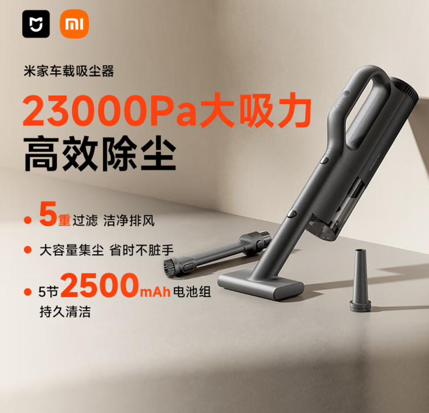 米家 MJXCQ01QW 车载吸尘器家用大吸力强吸力无线手持吸毛器