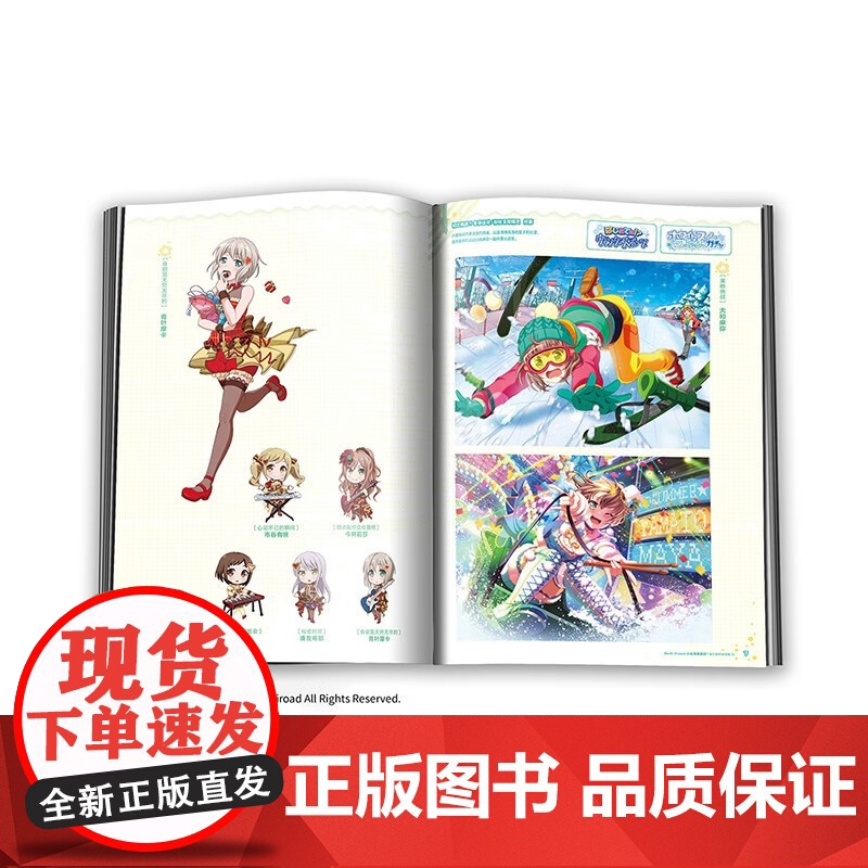 BanG Dream 少女乐团派对 视觉设定集 02 日本FAMI通App编辑部 著 动漫高清大图