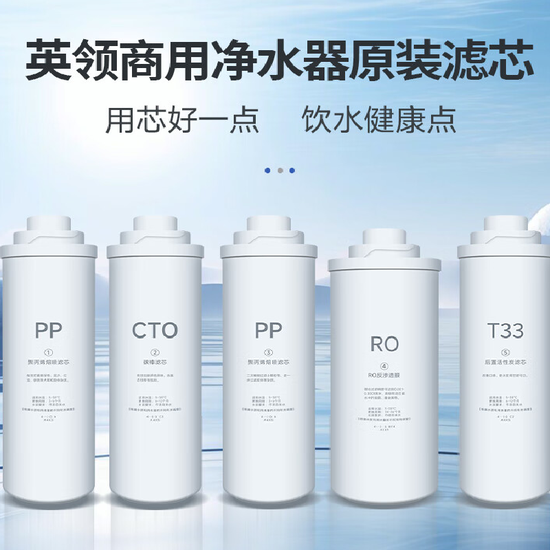 英领 商用净水二代配件400G全套滤芯 (bao安装) YGQC高清大图