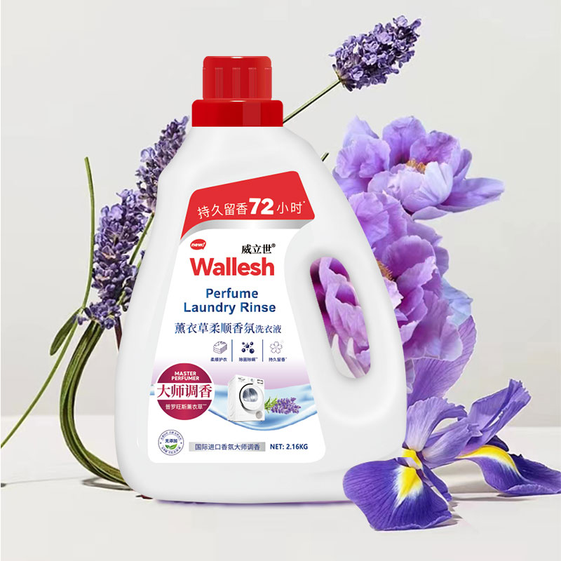 威立世wallesh深层去污强力洗衣凝珠高效洁净除菌除螨清新香氛设计高清大图
