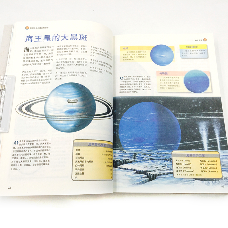 [正版]少年儿童百科全书 6-7-8-9-10-12岁小学生科普百科读物十万个为什么青少版宇宙自然历史科技书籍五年级六高清大图