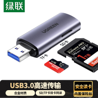 绿联 USB3.0读卡器 SD/TF双卡双读 支持同时使用 60723 CM216 个
