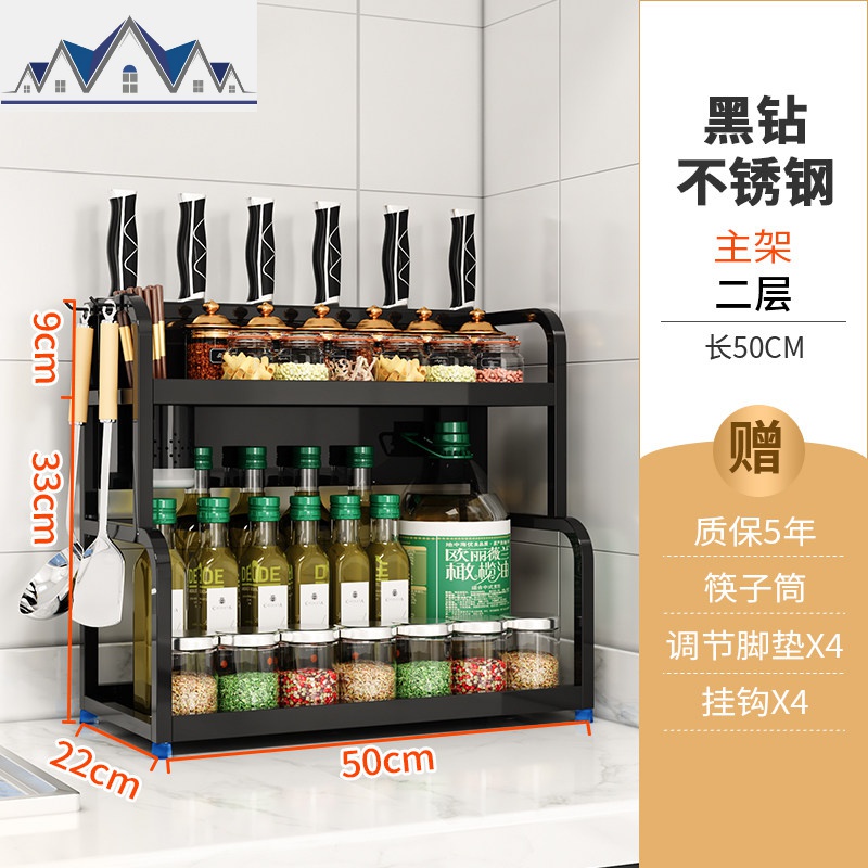 厨房置物架调料架收纳架调味料调味品置物架不锈钢调料架刀架两层_608 【50CM长】两层黑钻不锈钢加厚款主架