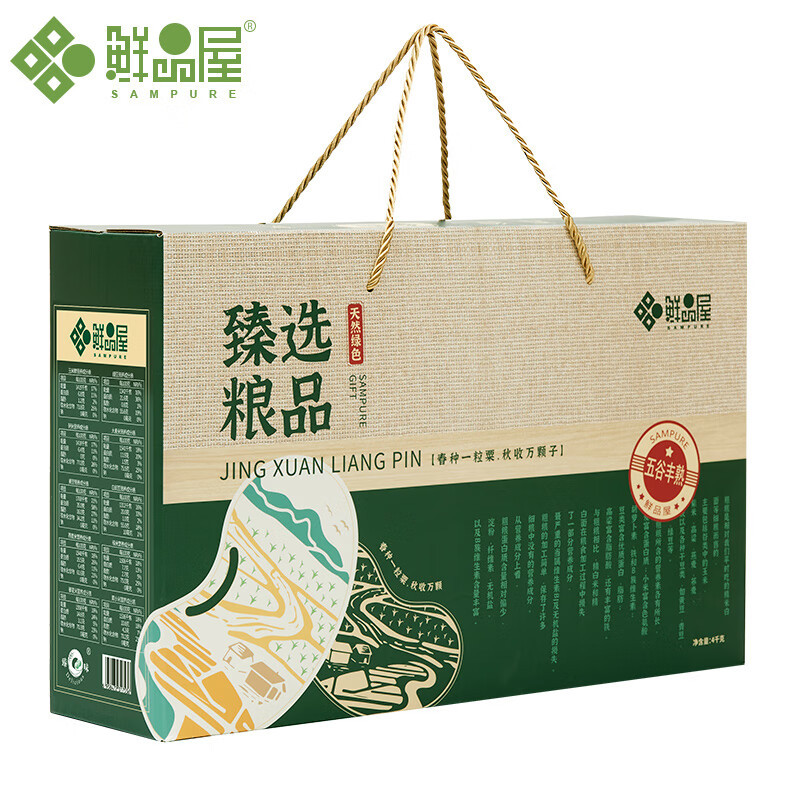 鲜品屋 臻选粮品 礼盒 4.05kg 盒
