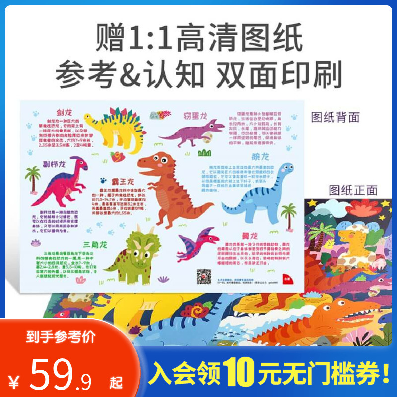 玩具反斗城迪士尼100片拼图系列儿童早教益智拼图56197