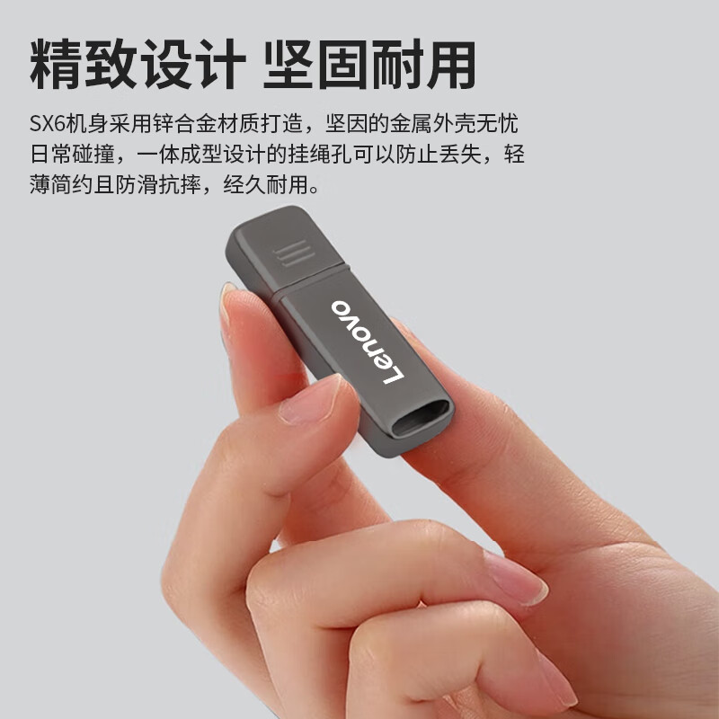 联想(Lenovo)64GBUSB3.2高速传输U盘SX6金属办公商务优盘色高清大图