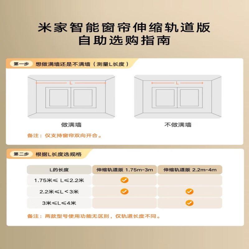 小米(mi)米家小米智能窗帘伸缩轨道版电动窗帘电机轨道导轨自动智能开合高清大图